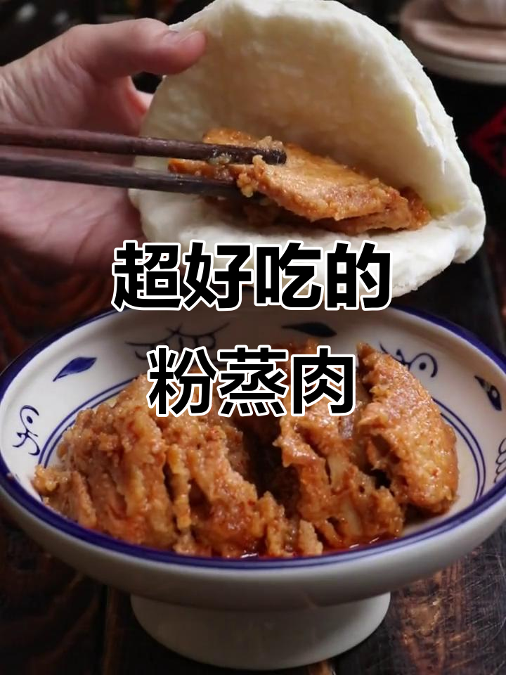 长安花菜籽油教你做正宗粉蒸肉,口感无敌!