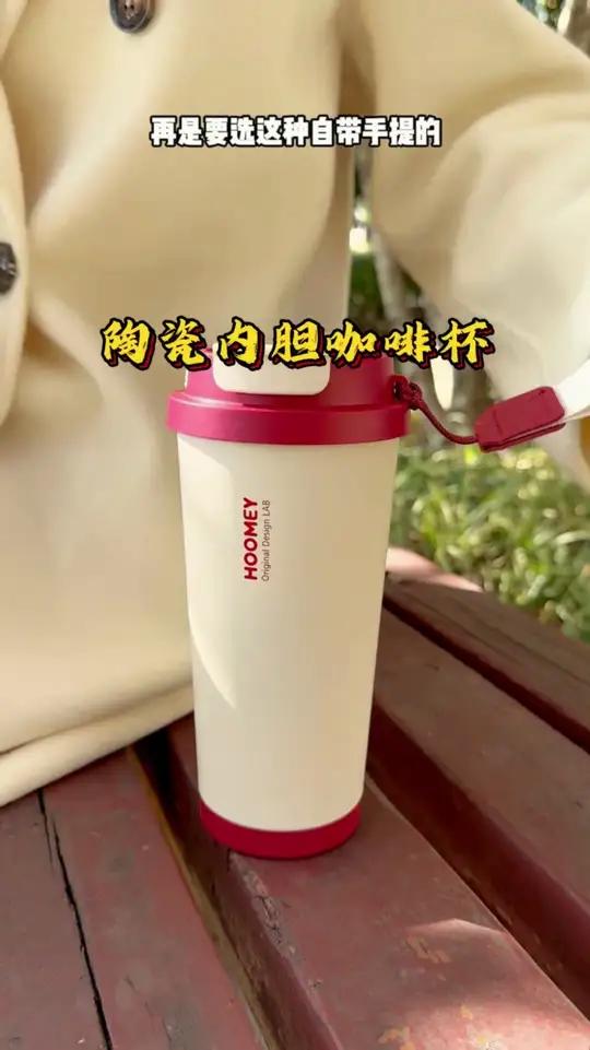 HOOMEY新款来袭!高颜值陶瓷保温杯,女生挚爱吸管杯,2024喝水也要美美哒女生必备水杯
