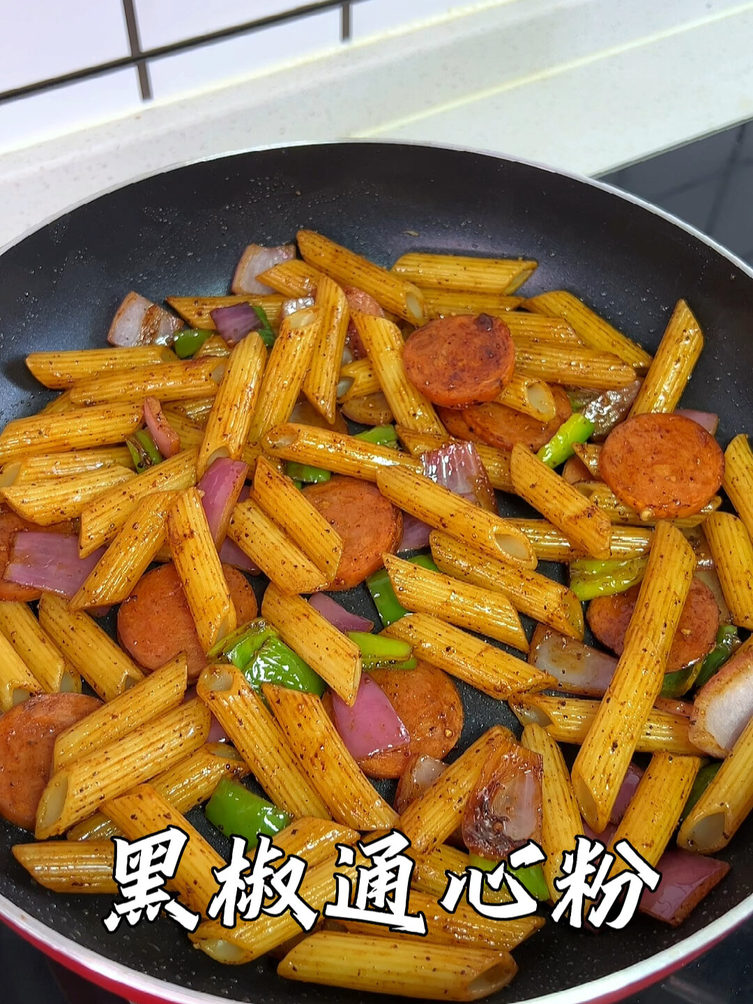 通心粉很多人都喜欢吃,其实做法很简单