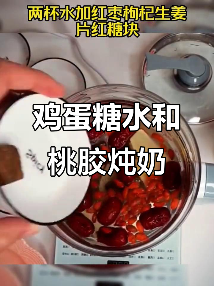 鸡蛋糖水与桃胶木瓜炖奶,滋补又美容