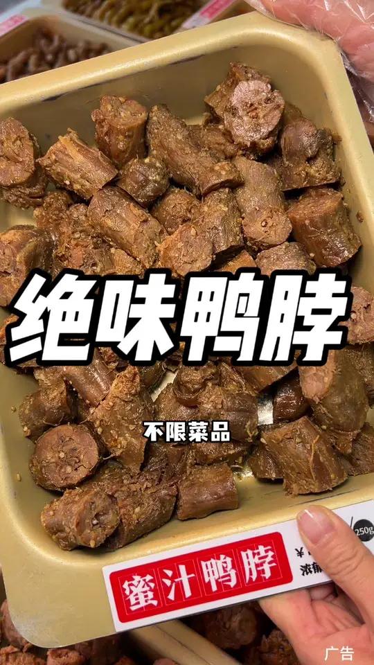 绝味鸭脖半价了!30代60,40代80,50代100!代金券太划算!全场通用!不限购买张数