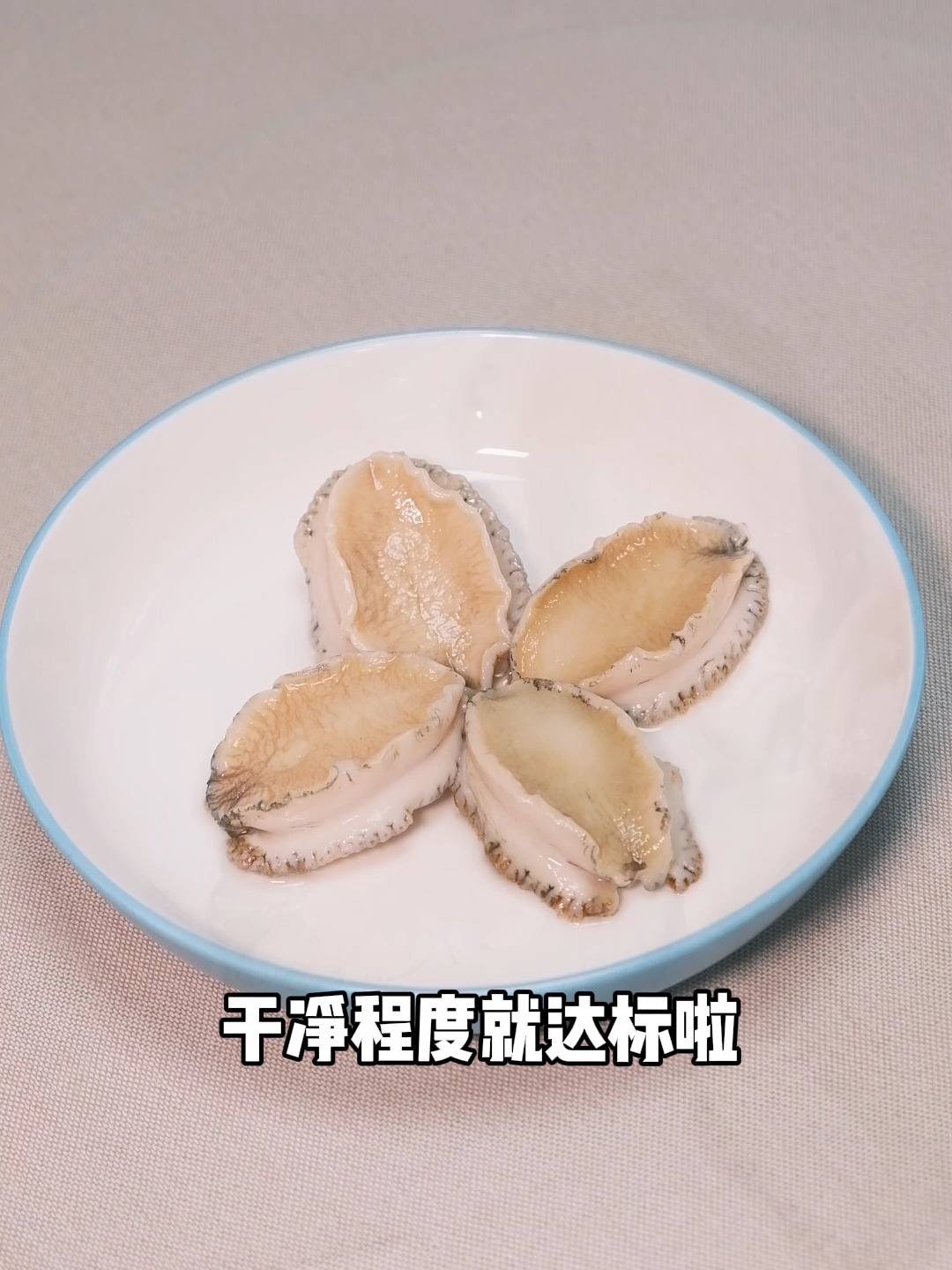 如何省时省力把鲍鱼清洗干净?