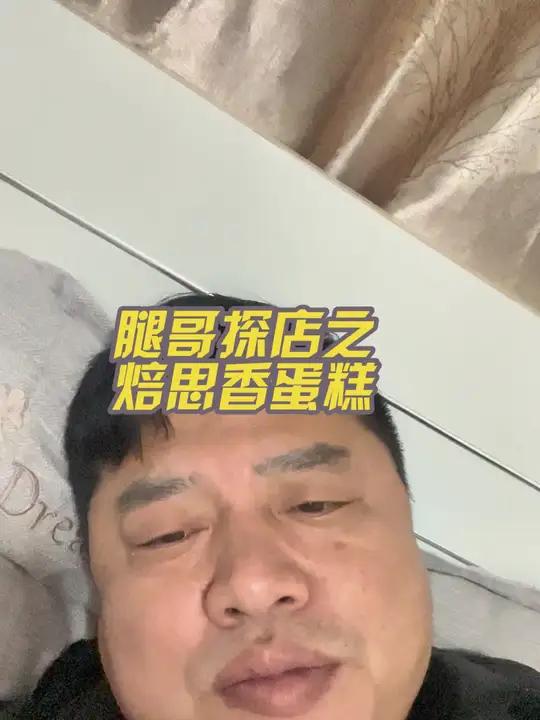 无论你们几月过生日,焙思香这个86英寸的双层蛋糕一定要囤起来 焙思香 焙思香蛋糕 焙思香双