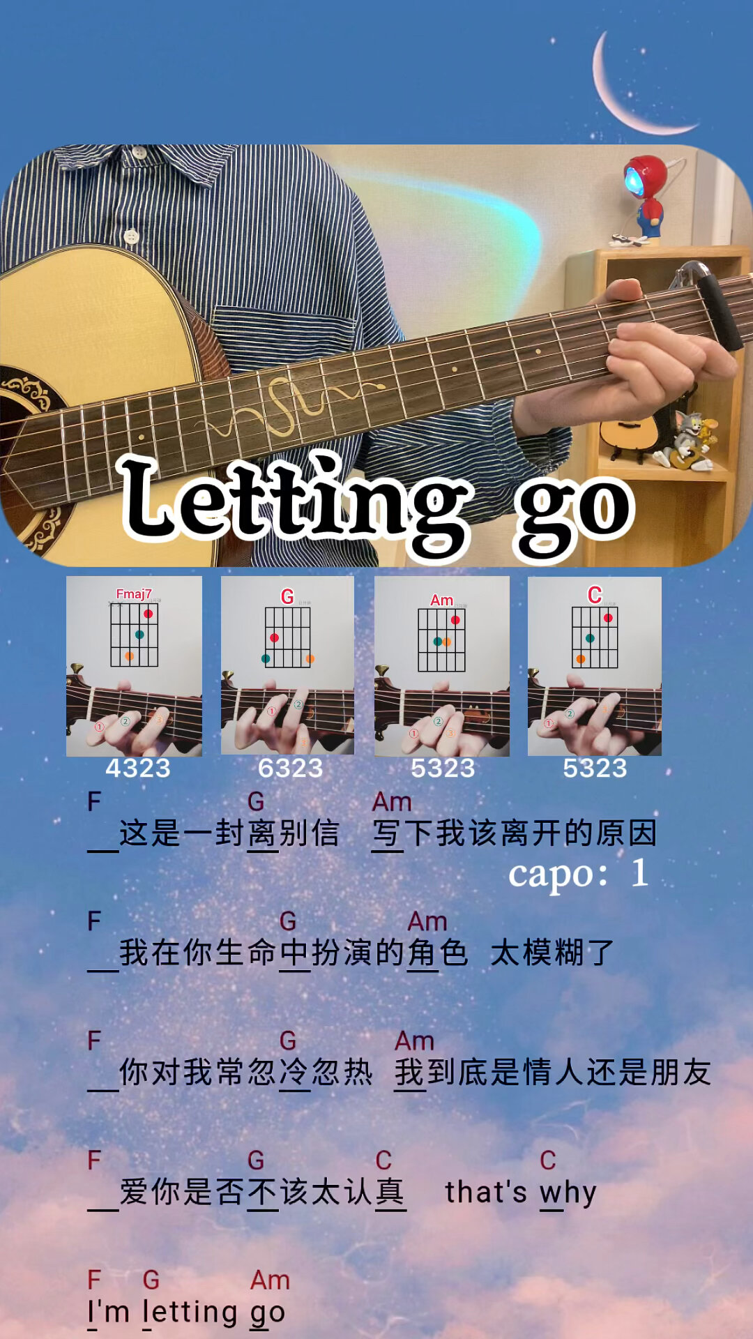 Letting go吉他弹唱教学简单版