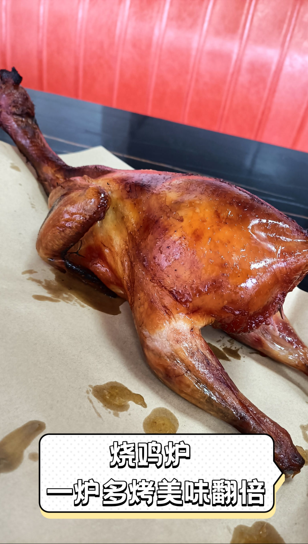 烧鸡炉,一炉多烤美味翻倍