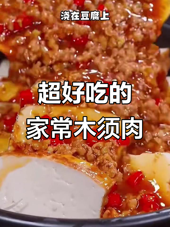 鲁菜大厨传授的木须肉做法,简单又美味!