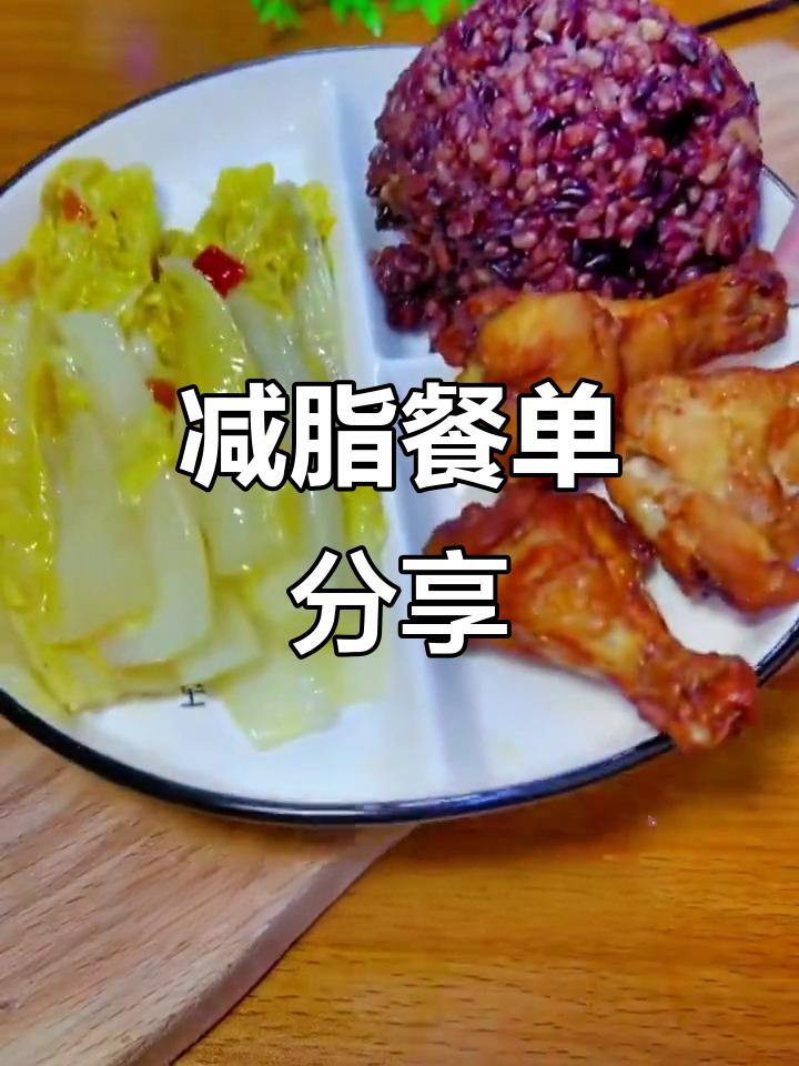 低卡低脂健康餐,周一至周六减肥食谱大公开