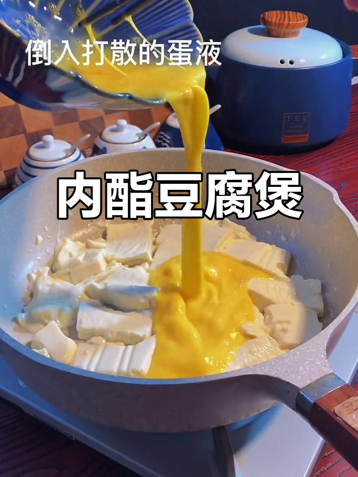 宿舍也能做!香嫩内酯豆腐煲,简单又美味