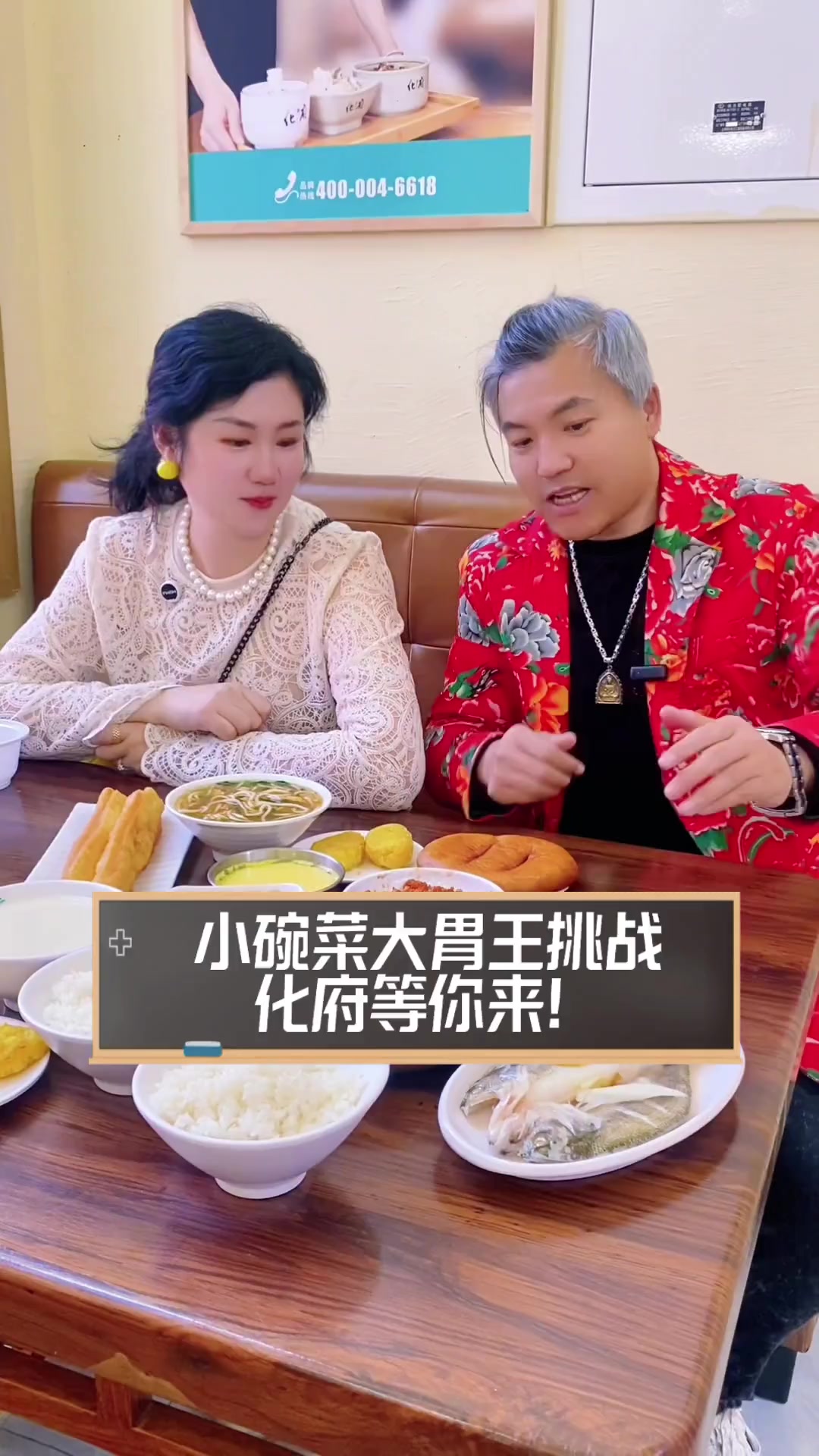 小碗菜大胃王挑战,化府等你来!