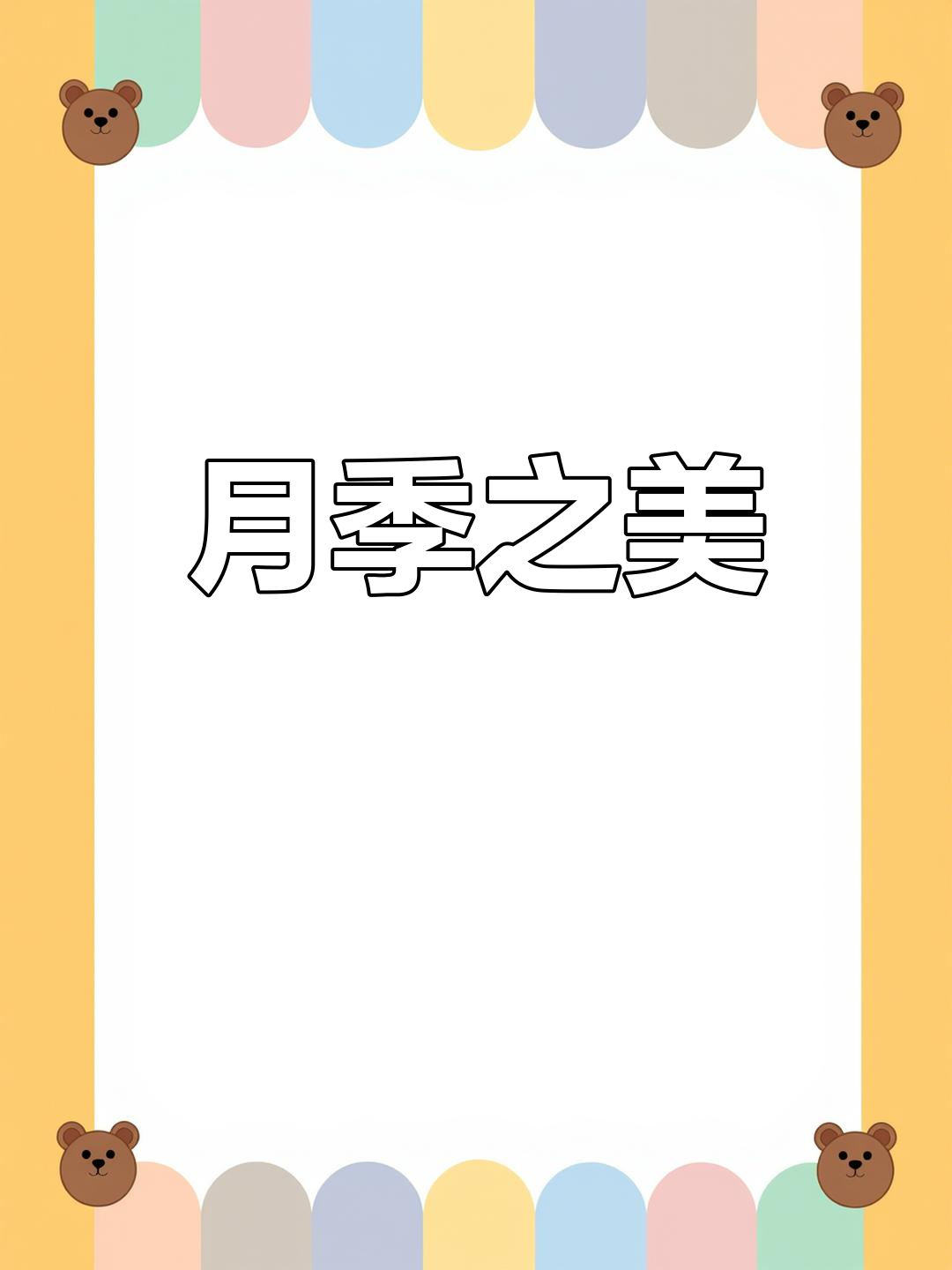 索菲罗莎月季,花型优雅香气迷人,浪漫满分