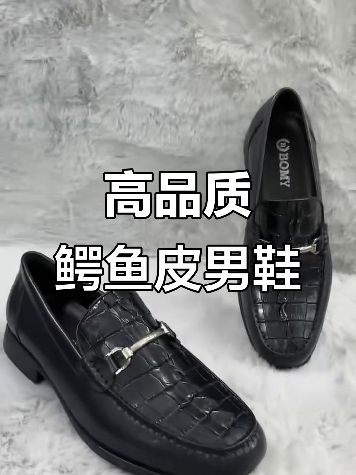 真鳄鱼皮乐福鞋,意大利BOMY品牌男款一脚蹬