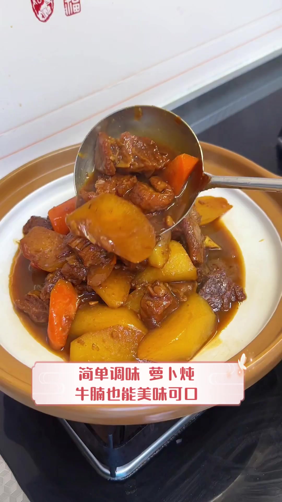 简单调味,萝卜炖牛腩也能美味可口