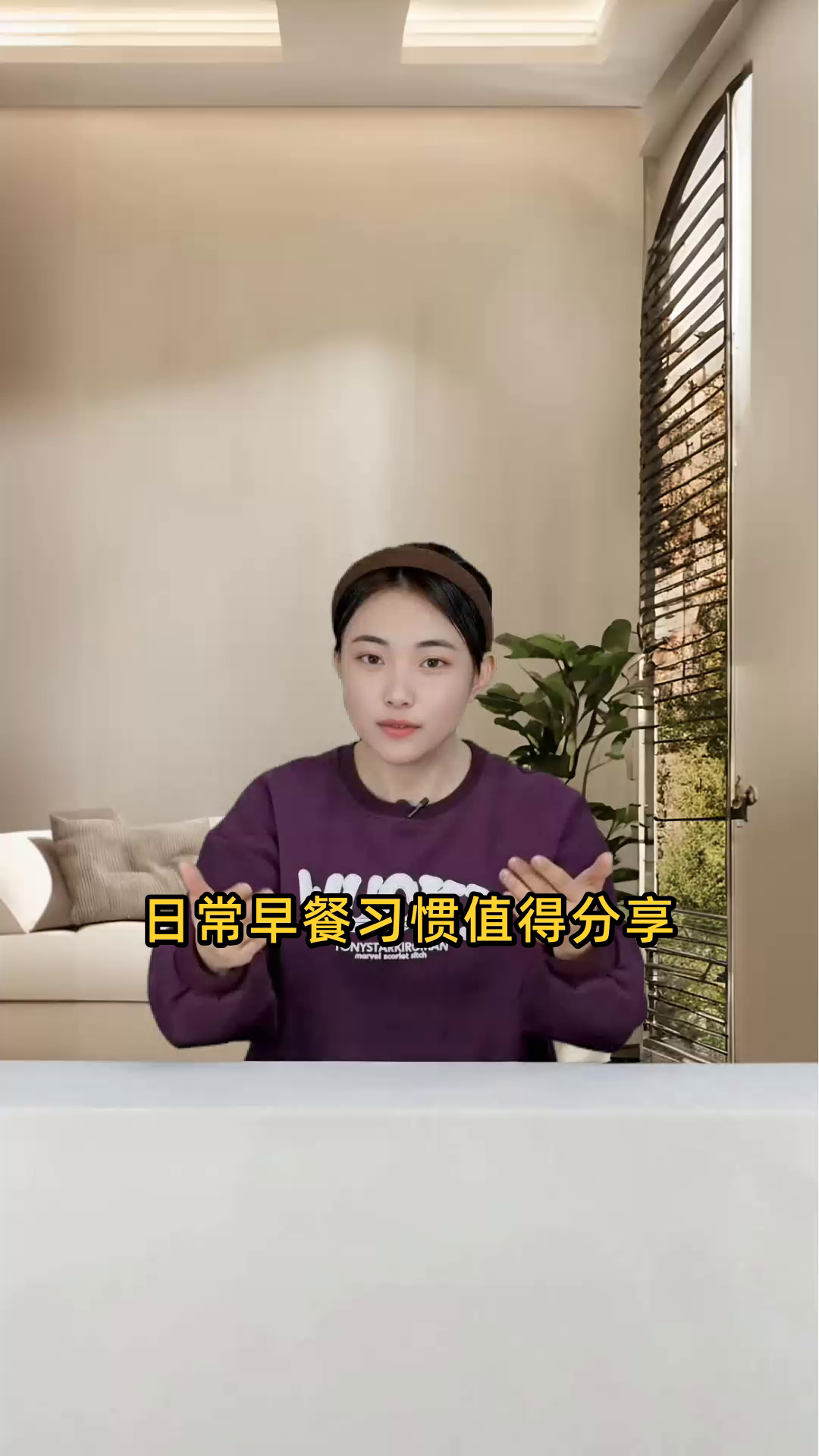 我日常的早餐习惯是享用新鲜的面包,搭配一杯香浓的牛奶