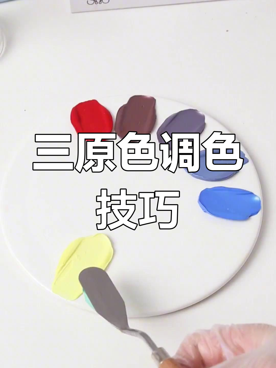 三原色调出12种蛋糕色,轻松掌握色彩搭配