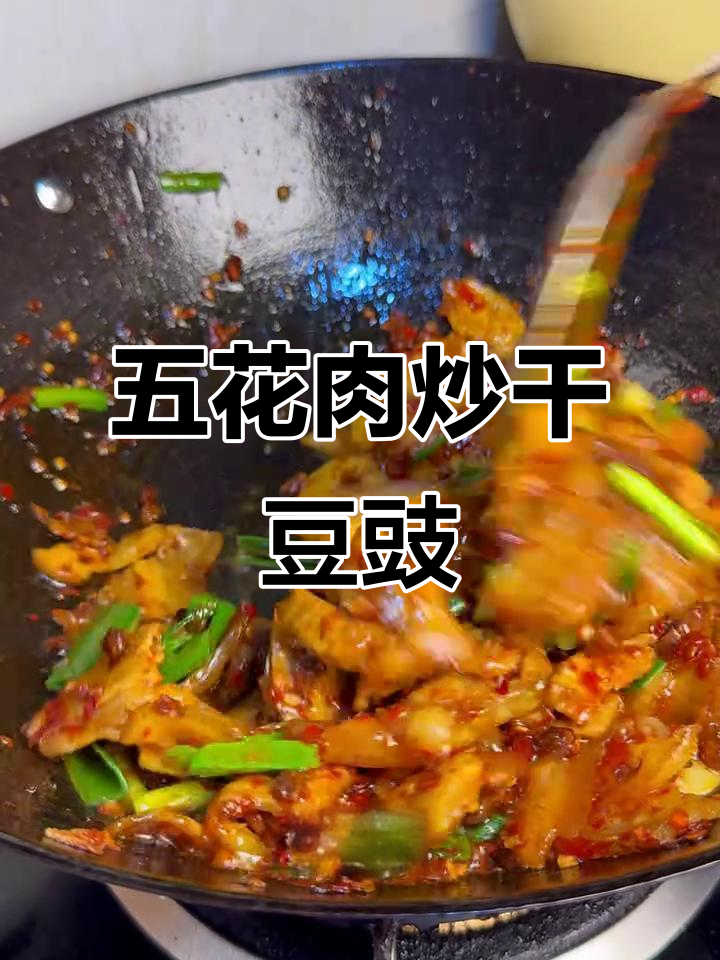 干豆豉配五花肉,焦香四溢的回锅肉做法大揭秘