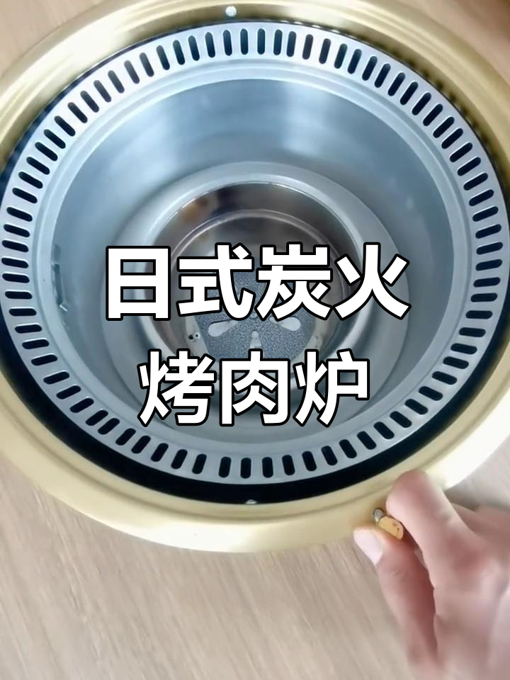 定制炭火烤肉炉,日式风格,开店必备!
