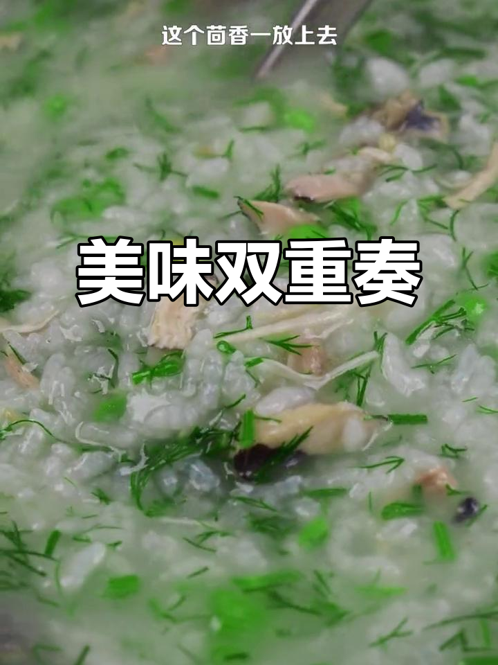 鸡肉烂饭与牛皮搭配,简直是味蕾的极致享受!