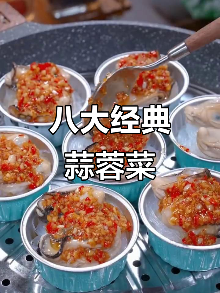 八种蒜蓉菜系，教你做美味小龙虾和更多美食