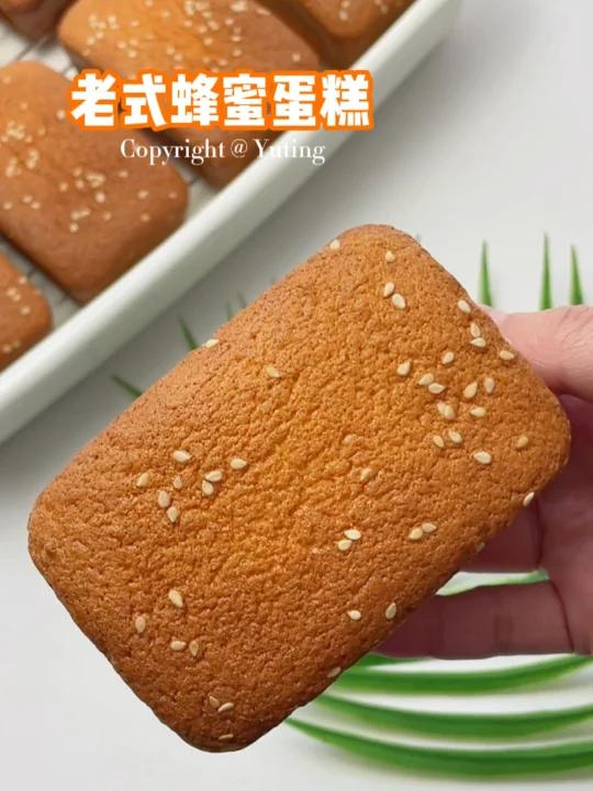童年回忆老式蜂蜜蛋糕传统糕点香甜松软