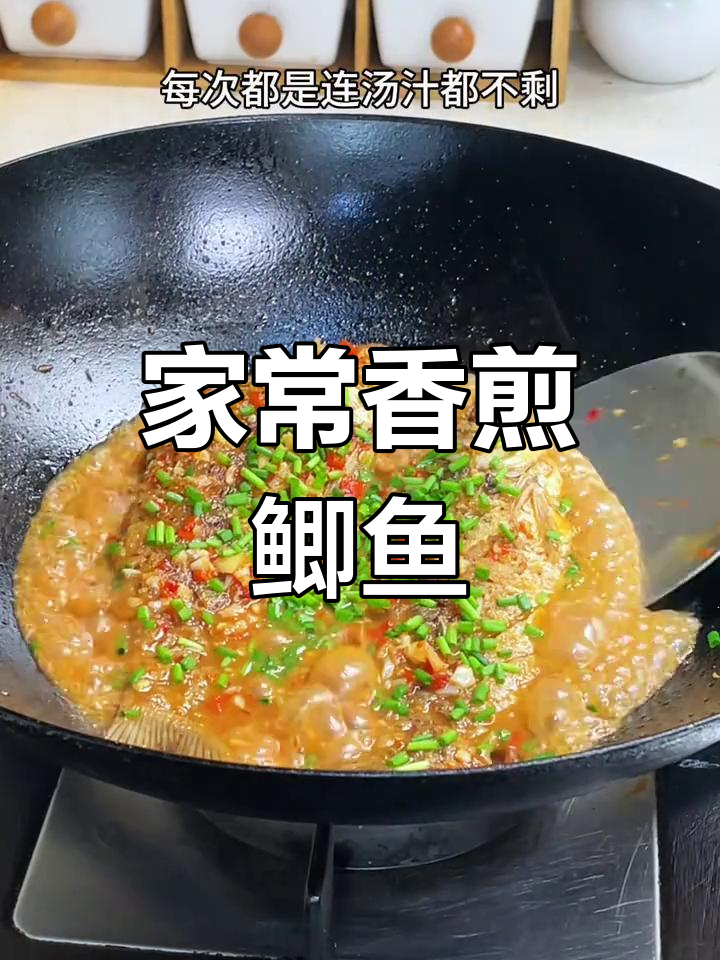 香煎鲫鱼,简单又入味,家人都爱吃