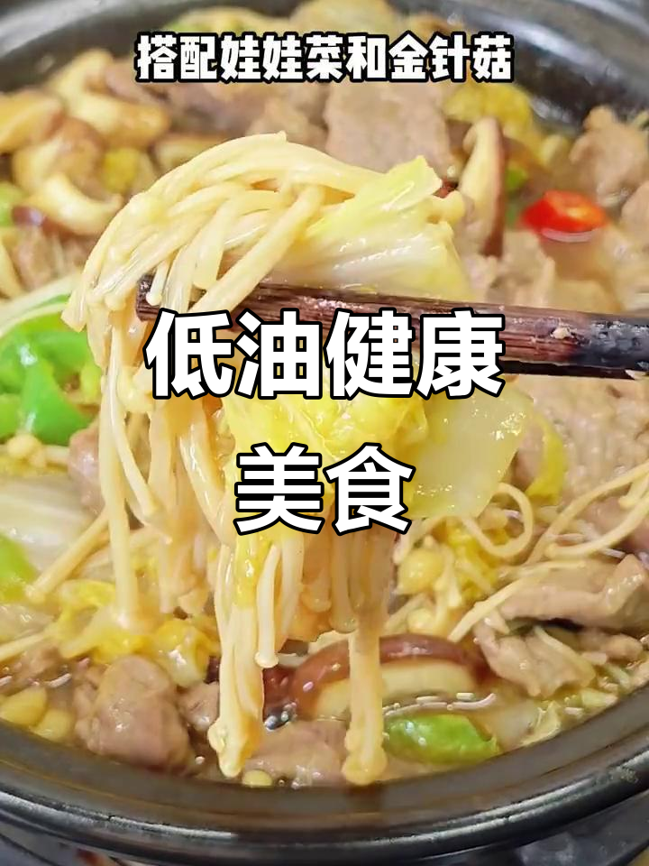 白菜牛肉煲，低油美味，简单到不行！