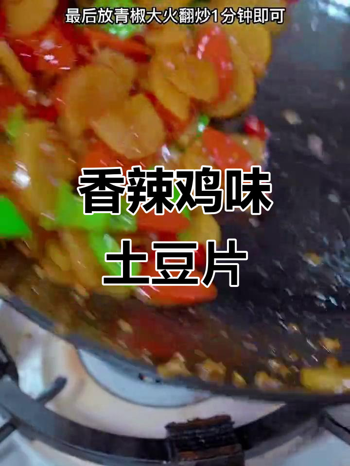 青椒土豆片炒火腿,香辣脆嫩,大小朋友都爱不释手