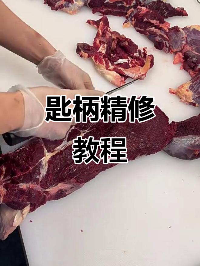 匙柄牛肉:独特口感与烹饪技巧大揭秘