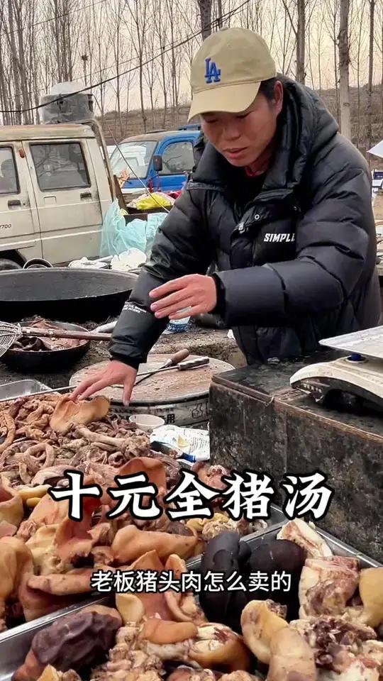 十元两碗全猪汤