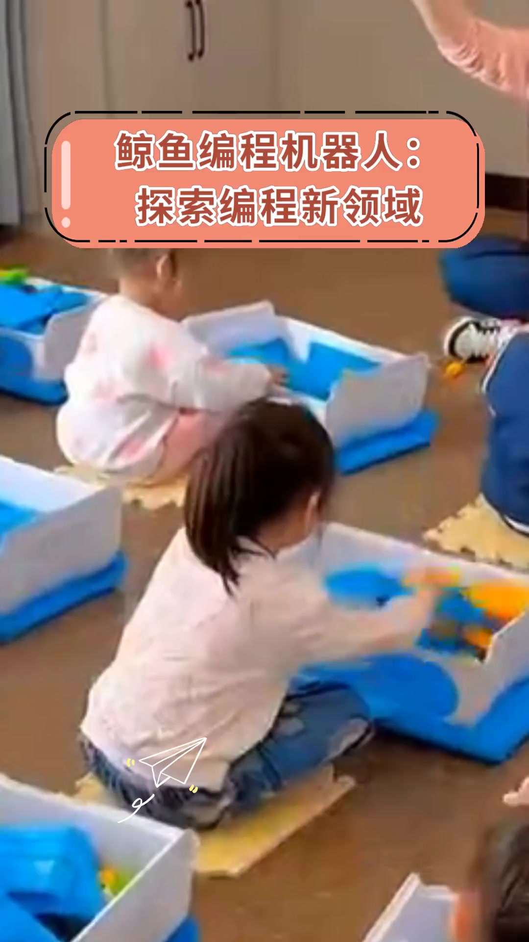 鲸鱼编程机器人:探索编程新领域
