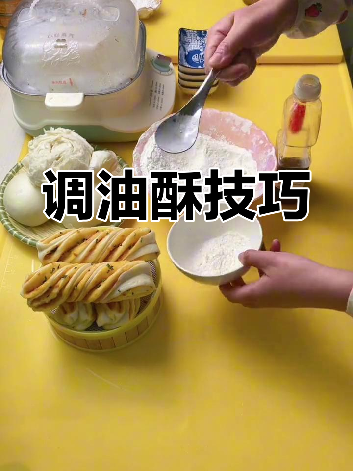 油酥花卷的简单做法