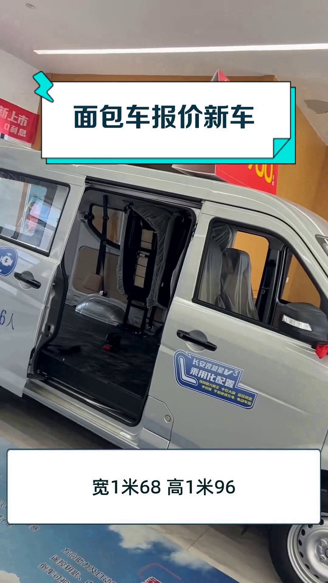 面包车报价新车