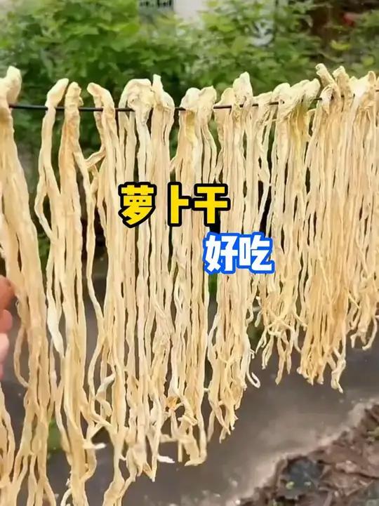 嘎嘣脆的萝卜干,用来炒五花肉,炒腊肉,都非常的好吃下饭 萝卜干 家常