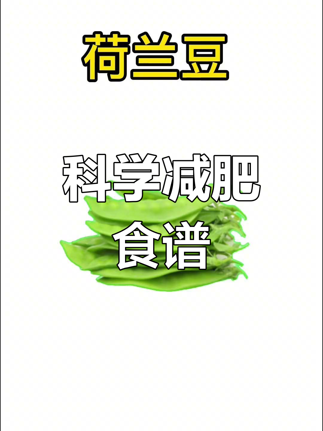 健康减脂晚餐推荐,轻松瘦身