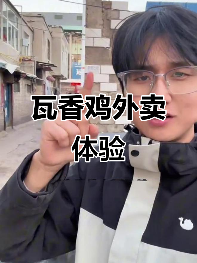 外卖小作坊的暗黑美食,瓦香鸡竟然这么好吃!