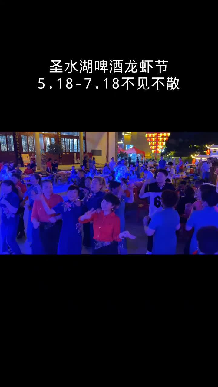 啤酒龙虾节5月18日至7月18日在圣水湖不见不散。体验古庸文化,打卡天空之境与花海,尽享龙