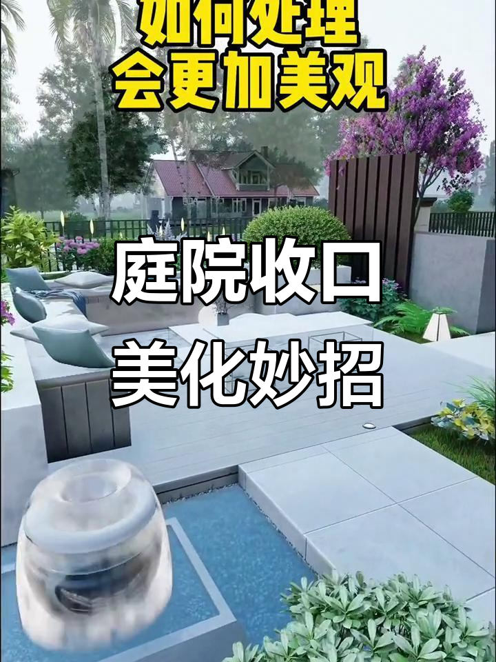 庭院铺装收口设计技巧,植物与鹅卵石巧妙过渡