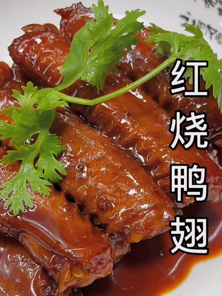 红烧鸭翅学会这么做,楼下卖卤味的老板哭了