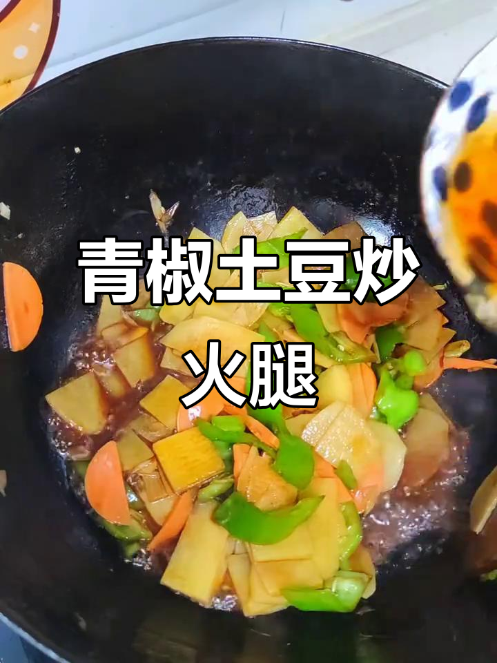 青椒土豆火腿炒饭,简单又美味!
