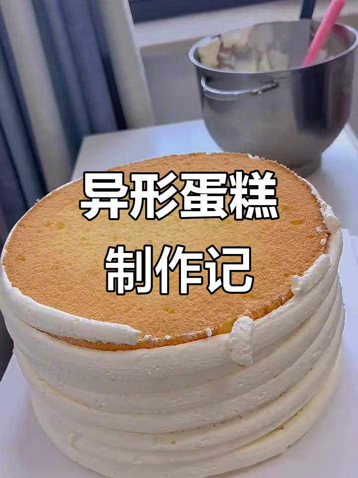 奥利奥与巧克力的奇妙搭配，16寸蛋糕制作大挑战