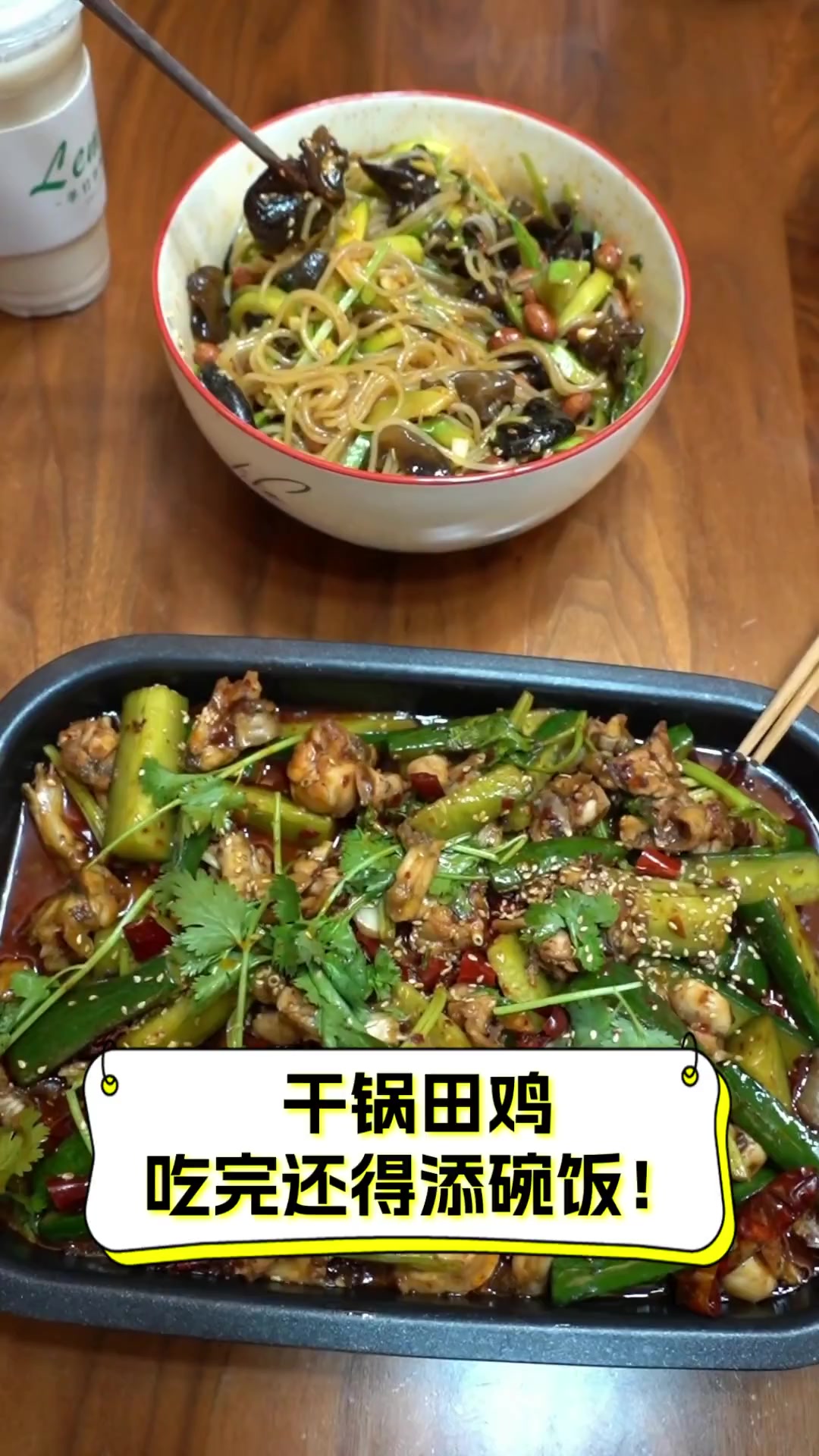 干锅田鸡,吃完还得添碗饭!