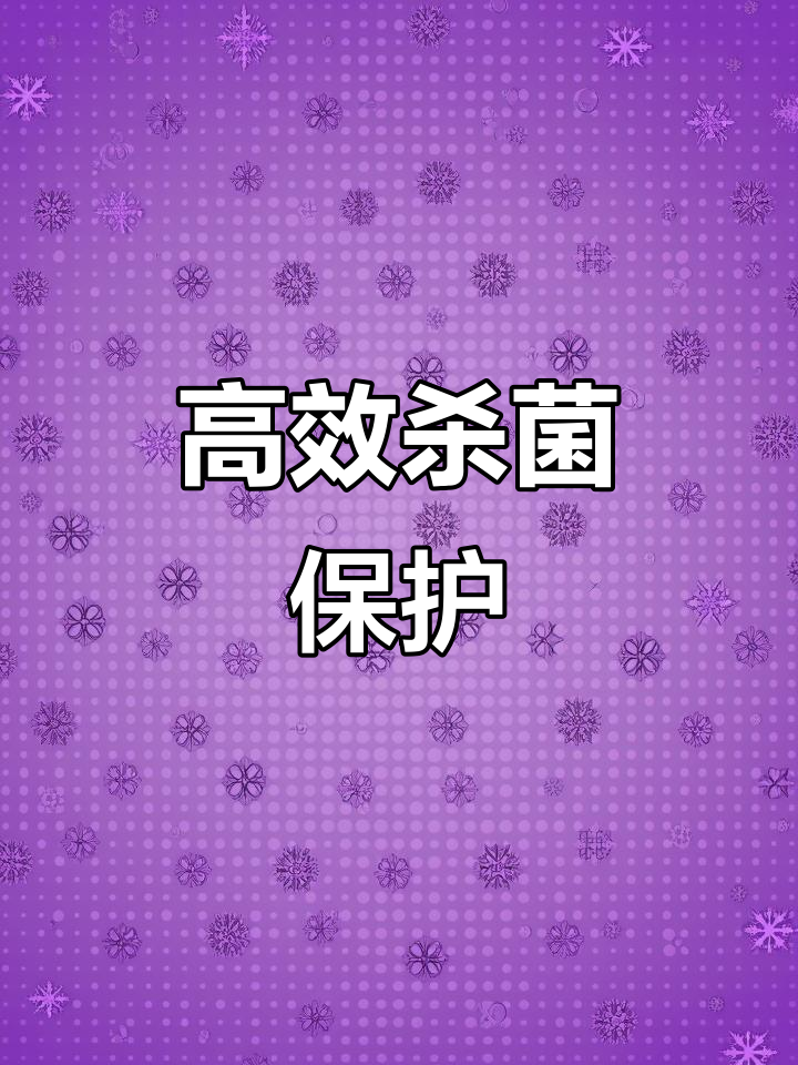 土壤熏蒸剂,杀菌效果显著,预防多种根部病害