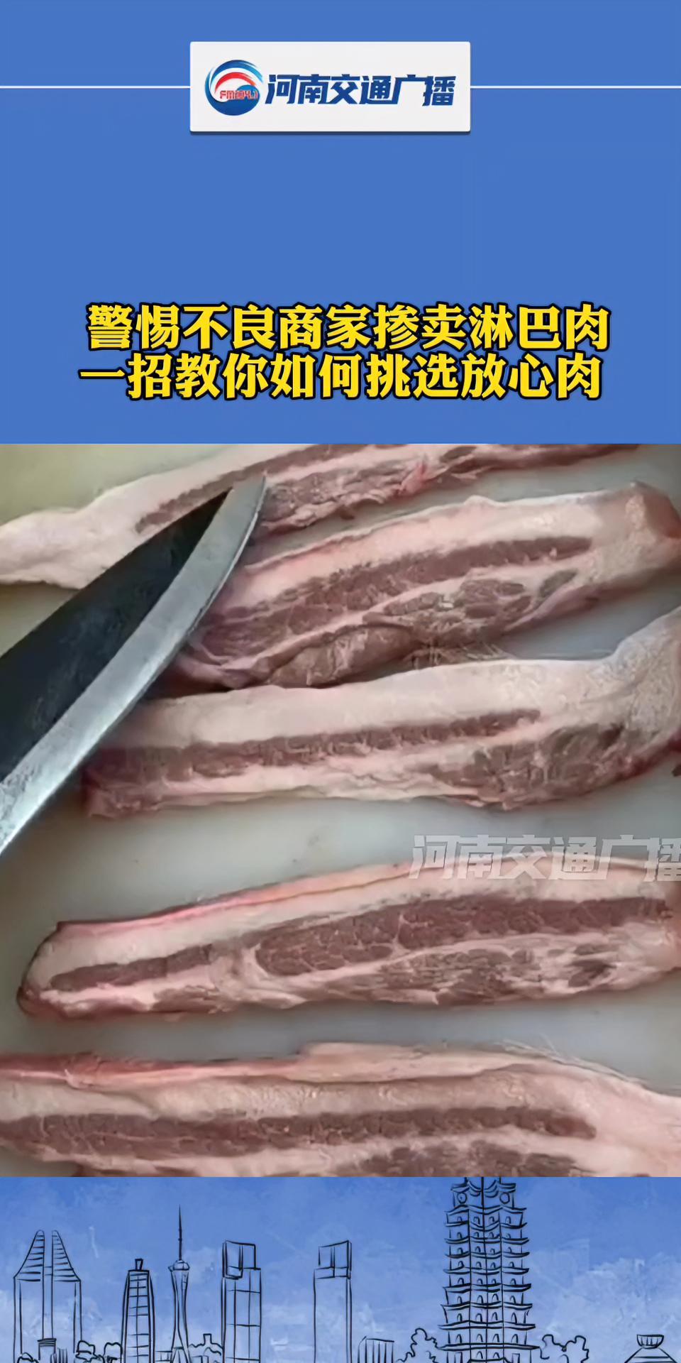警惕不良商家掺卖淋巴肉!一招教你如何挑选放心肉。(11月7日,新华社快看)