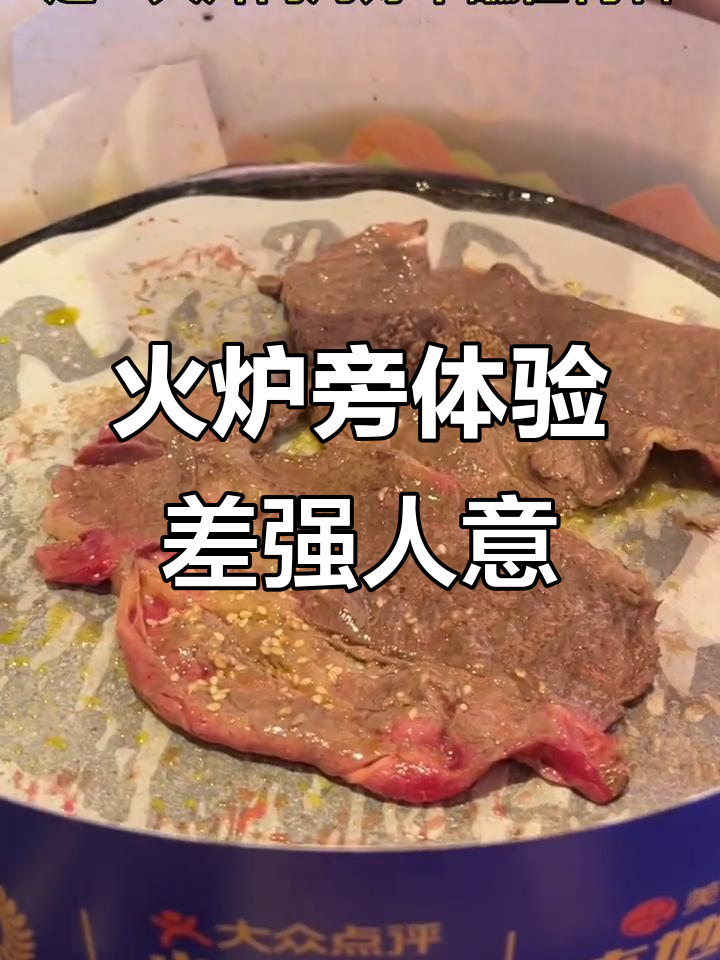 西安美食探店:火炉旁服务好,但菜品口感让人失望