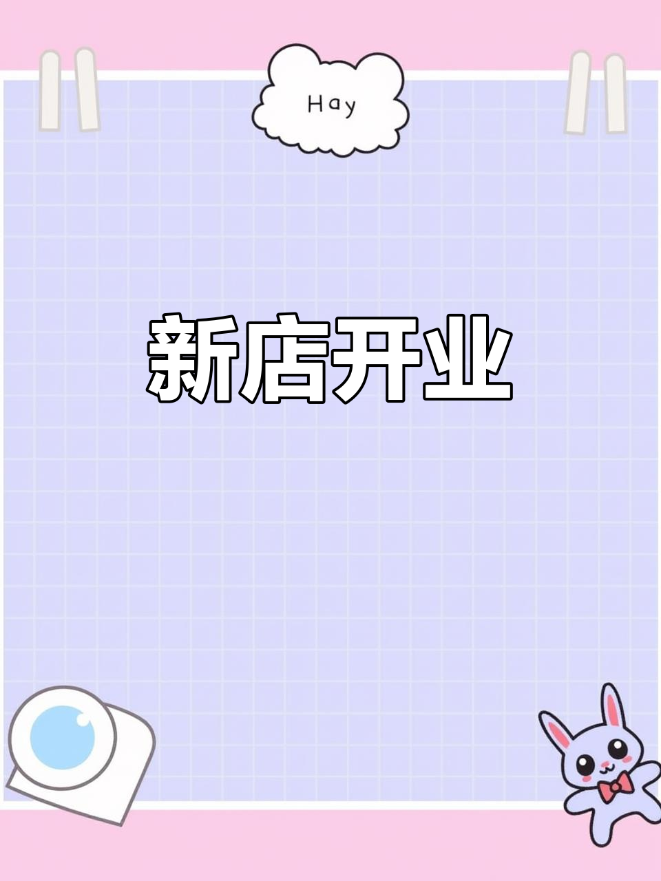 2023年12月22日李记酸菜鸡新店开业,佳肴等你品!