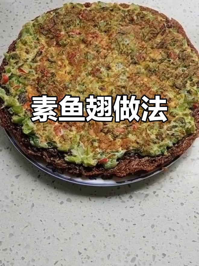 用红薯粉条做素鱼翅,简单又美味