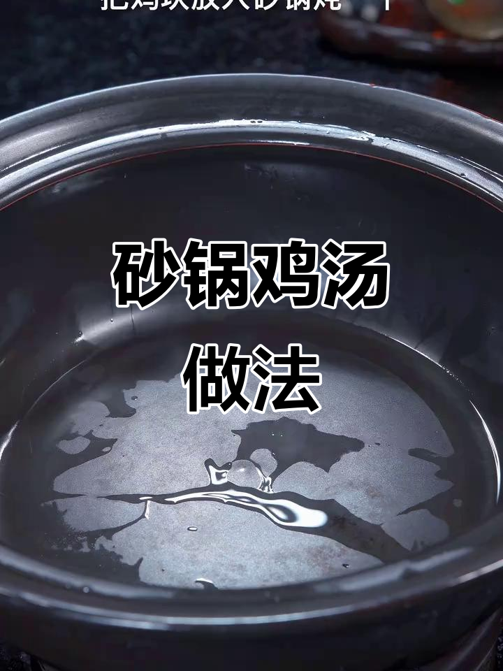 砂锅炖鸡块,搭配羊肚菌汤包,鲜美又营养