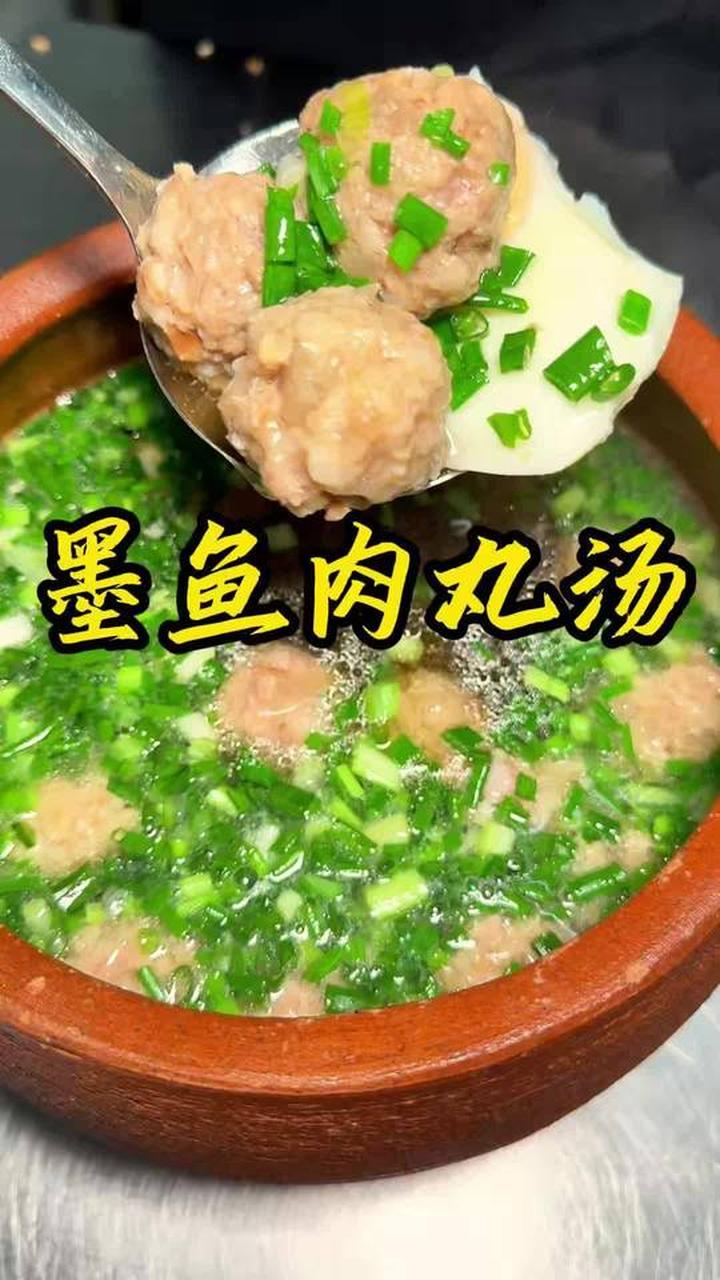 天冷必喝！好喝到停不下来的墨鱼肉丸汤
