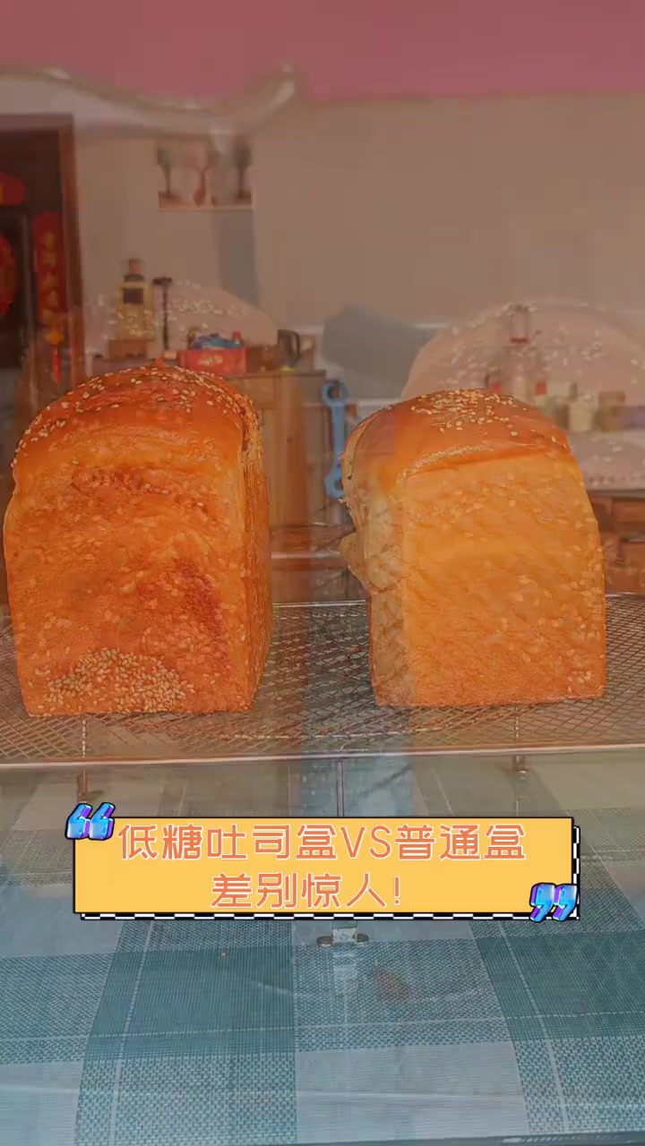 低糖吐司盒VS普通盒,差别惊人!