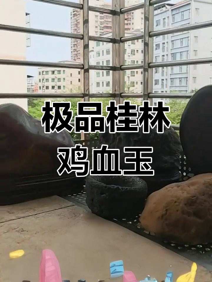 桂林鸡血玉手镯:原生态与华丽打磨的完美结合