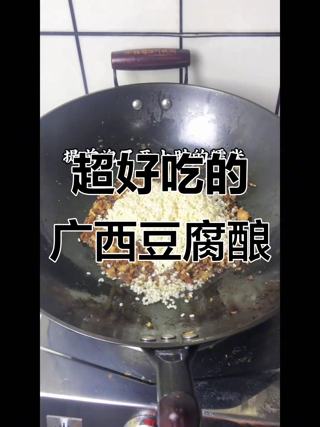 广西豆腐酿,糯香十足让人停不下来!一口气吃三个超满足